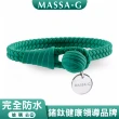 【MASSA-G 】絕色典藏 負離子能量手環/腳環(草木綠)