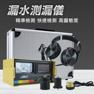 【Life工具】精密漏水測漏儀 查漏儀器 抓漏儀器 水管測漏 水管抓漏 管路抓漏 驗屋漏水檢測(130-PLDK)