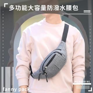 【戶外運動】多功能大容量防水包 腰間包(隨身小包 工作包 貼身腰包 手機包 路跑 運動