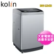 【Kolin 歌林】17公斤單槽變頻全自動洗衣機(BW-17V05)