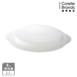 【CORELLE 康寧餐具】6吋微波蓋(418)