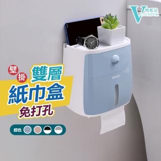 【VENCEDOR】免打孔無痕壁掛紙巾盒(收納盒 浴室收納 衛生紙收納-2入)
