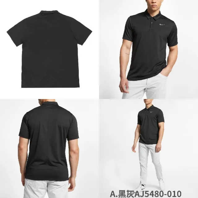 【NIKE 耐吉】短袖 Golf 男款 POLO衫 吸濕排汗 高爾夫球衫 運動上衣 透氣 Dri-FIT 單一價(CU9793-701)