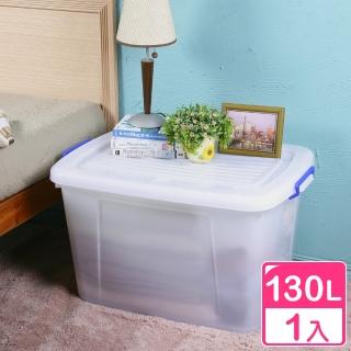 【真心良品】多用途滑輪收納整理箱130L-1入(收納箱 置物箱 KEYWAY 臺灣製)
