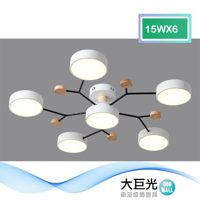 【大巨光】現代風15Wx6 半吸頂燈_大_LED_三色變光(BM-50081)