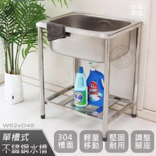 【Abis】頂級經典304不鏽鋼62CM加深大水槽/洗手檯/洗碗槽/洗衣槽/流理臺(2尺)