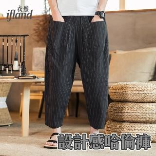 【衣然】設計感哈倫褲
