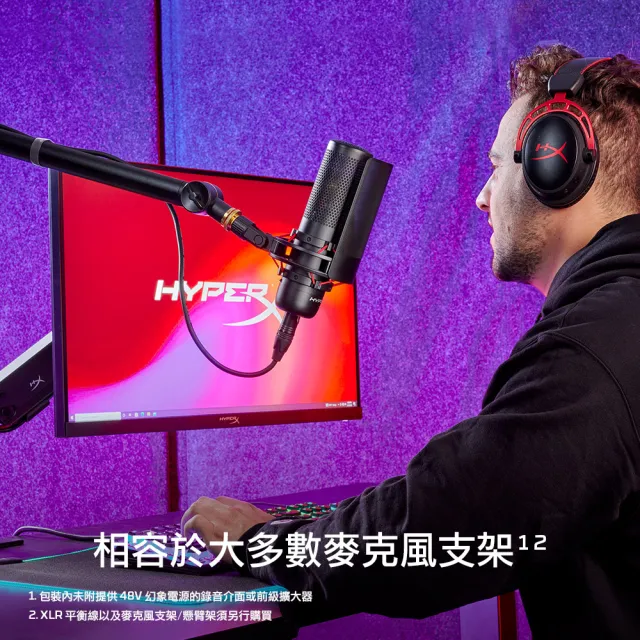 【HyperX】ProCast 大振膜電容麥克風(699Z0AA)