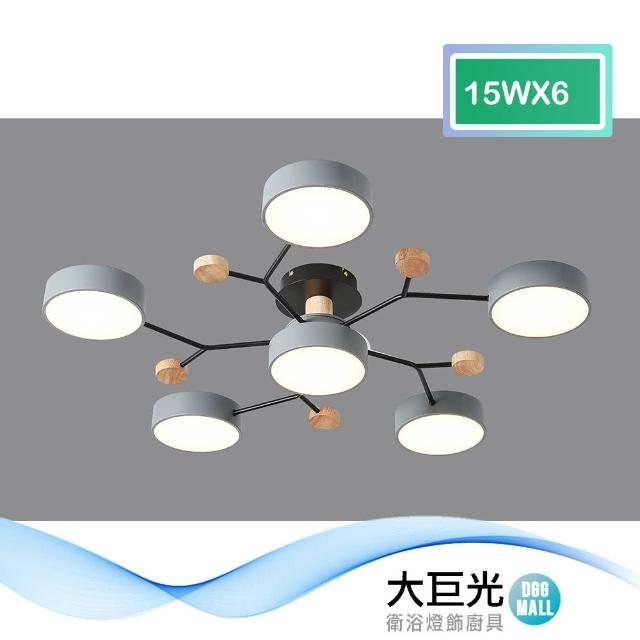 【大巨光】現代風15Wx6 半吸頂燈_大_LED(BM-50082三色變光)