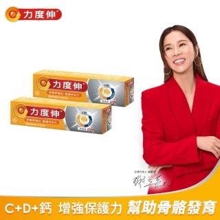 【Redoxon 力度伸】鈣好吸收體驗組 維他命C+D+鈣發泡錠(15錠x2)