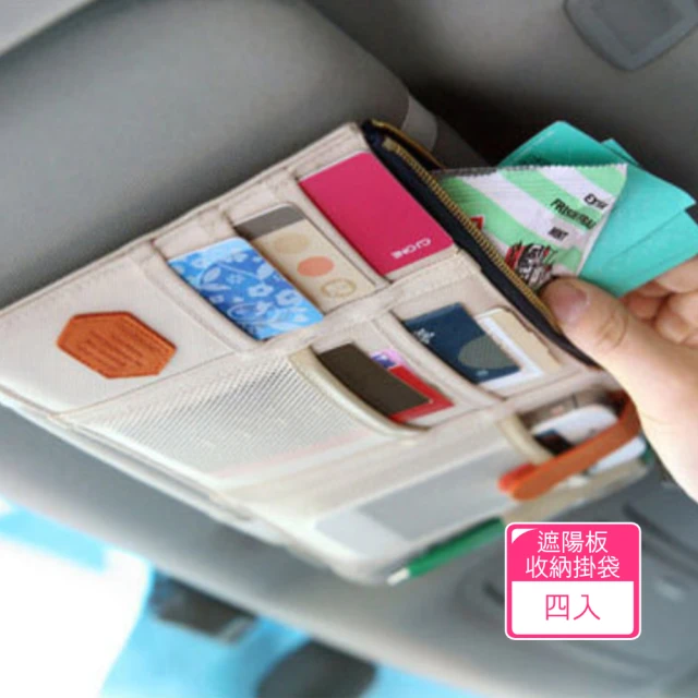 茉家 韓式純色系遮陽板專用卡匣(4入)