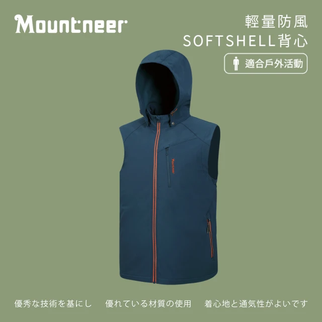 Mountneer 山林 男輕量防風SOFTSHELL背心-灰藍-M12V01-82(背心/男裝/上衣/休閒上衣)