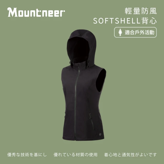 Mountneer 山林Mountneer 山林 女輕量防風SOFTSHELL背心-黑色-M12V02-01(背心/女裝/上衣/休閒上衣)