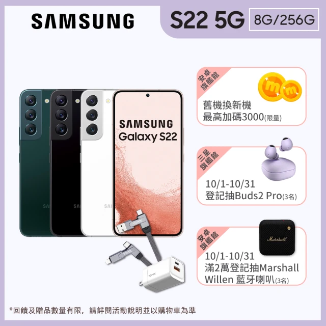 SAMSUNG 三星 Galaxy S23+ 5G 6.6吋