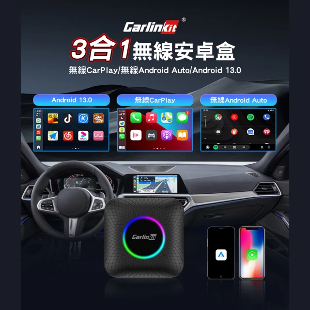 carlinkit Carplay轉安卓 Tbox EVO 八核心+128GB內部記憶體 影音魔術盒 applepie(2023最新款/安卓13)