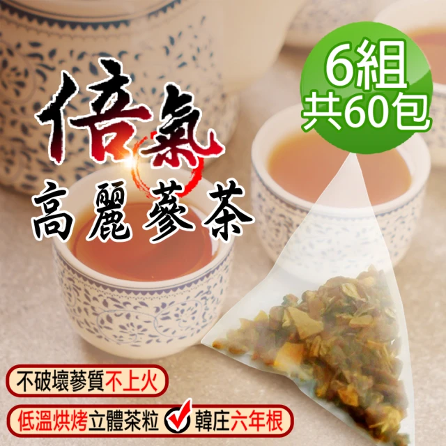 125KGO百茶老醋 南非國寶茶 30包入x3袋評價推薦