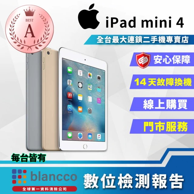 Apple A級福利品 iPad Mini 4 LTE A1550(7.9吋/LTE/128GB)