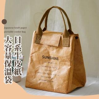 【復古仿舊】日系牛皮紙大容量保溫袋(便當袋 餐袋 手提袋 保冰袋 保冷袋 環保袋 便當包 野餐露營)
