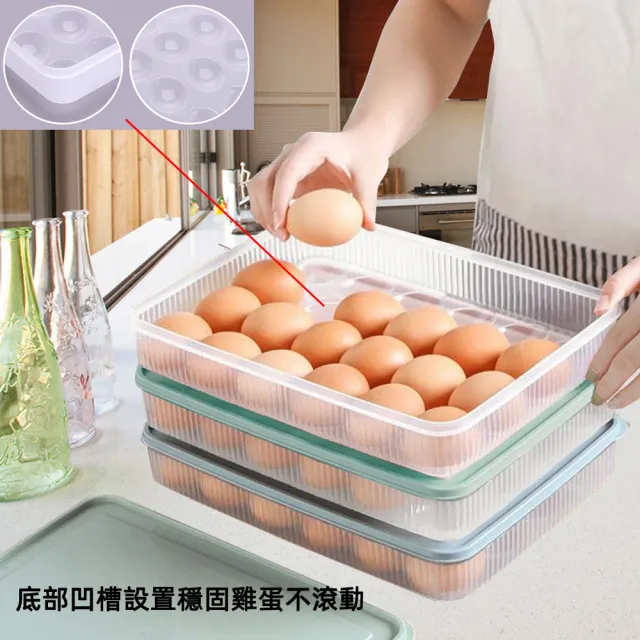 【月陽】加凹穩固大容量24枚雞蛋保鮮盒蛋糕點心收納盒(GQ3022)