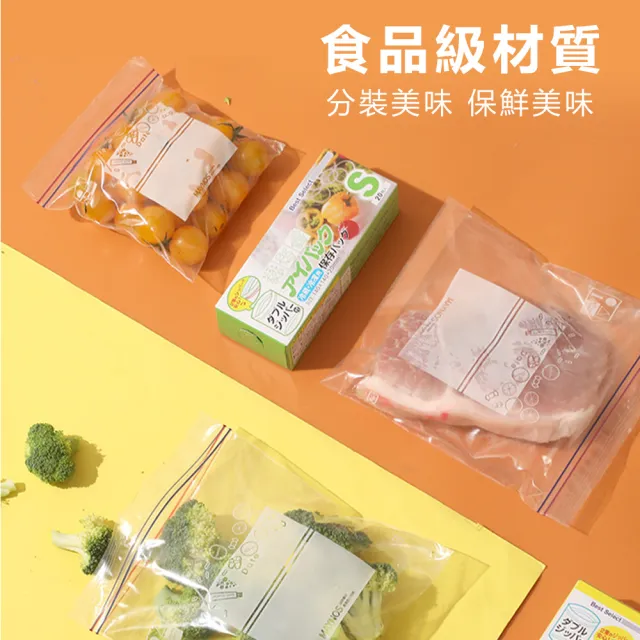 【原家居】加厚雙層密封保鮮袋3入組(密封袋/保鮮袋/夾鏈袋/分裝袋/收納袋)