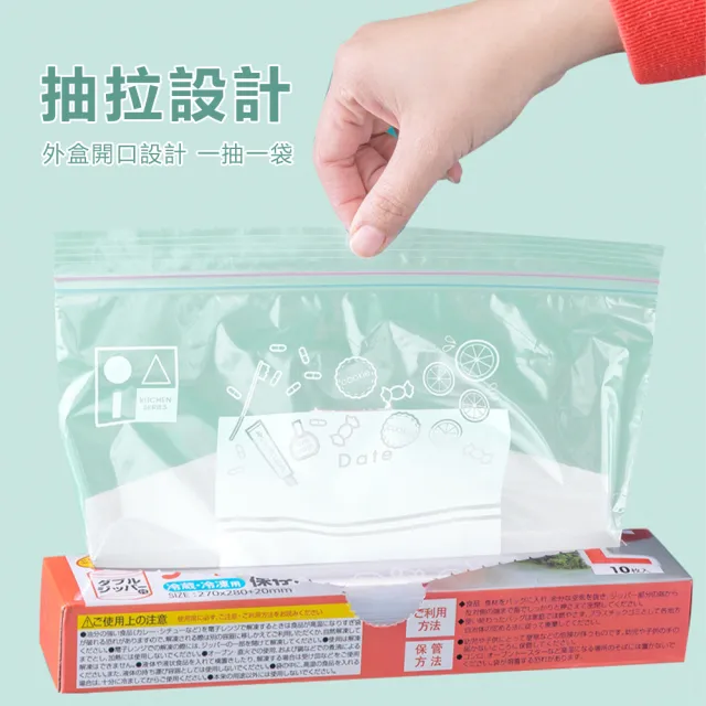 【原家居】加厚雙層密封保鮮袋3入組(密封袋/保鮮袋/夾鏈袋/分裝袋/收納袋)