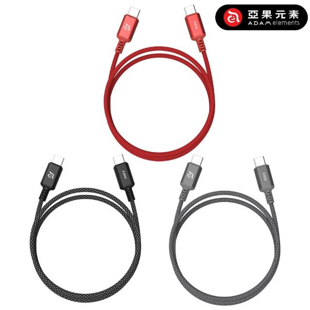 【ADAM 亞果元素】S120 USB-C 對 USB-C 60W 編織充電傳輸線(120CM)