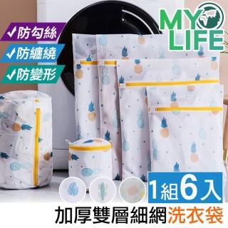【MY LIFE 漫遊生活】加厚雙層細網洗衣袋組(1組6入)