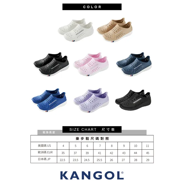 【KANGOL】KANGOL 男女 水鞋 洞洞 休閒 白色(6225167100)