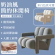 【雅蘭仕】輕奢單人沙發 客廳簡約 單人椅 沙發椅(單人沙發椅/人體工程學座椅/高回彈海綿/免安裝)