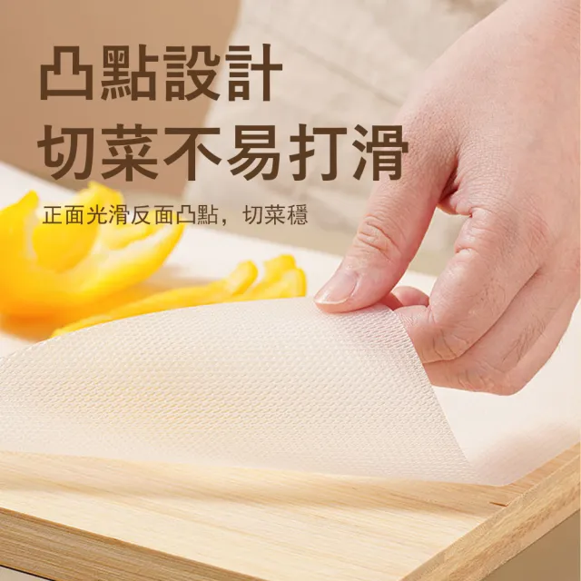 【Kyhome】家用廚房一次性粘板墊 防滑抗菌切菜墊 混切不串味(24*300cm)