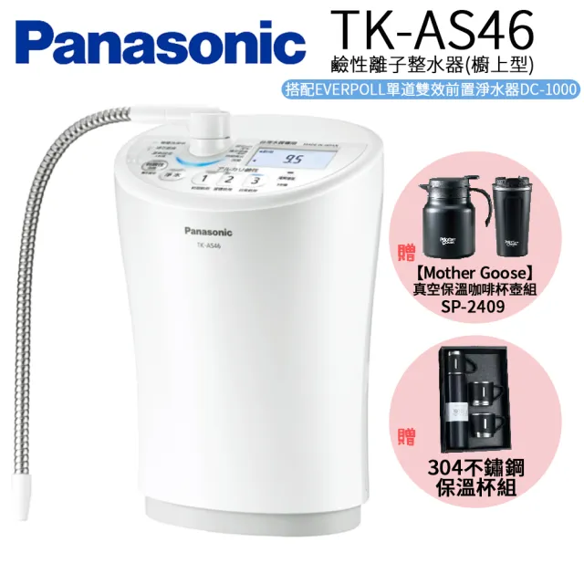 Panasonic 國際牌】櫥上型整水器(TK-AS46) - momo購物網- 好評推薦
