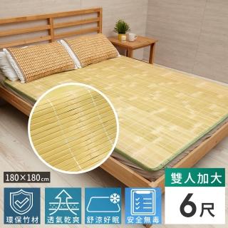 【Abans】愛竹藝高階刮青涼爽透氣竹蓆/涼蓆-6x6尺(雙人加大)