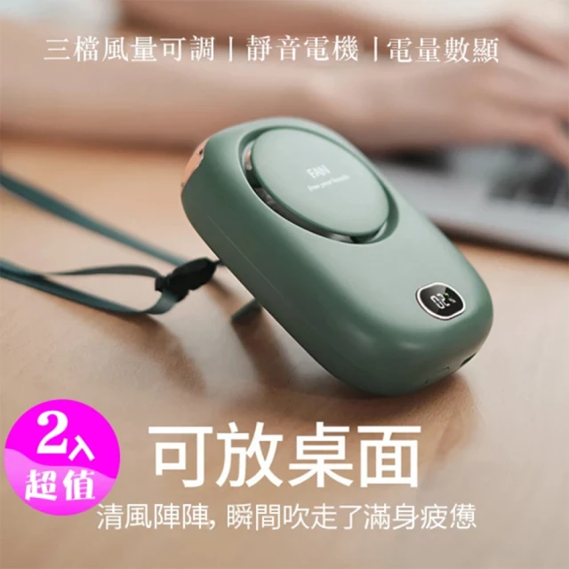 【KCS 嚴選】2入-LED顯示掛脖USB攜迷你小風扇(掛脖掛腰桌面均可)