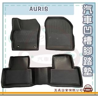 【e系列汽車用品】TOYOTA 豐田 AURIS(凹槽腳踏墊 專車專用)