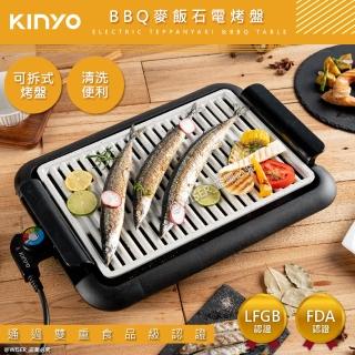 【KINYO】可拆分離式BBQ麥飯石電烤盤-夠大夠火(中秋必備)
