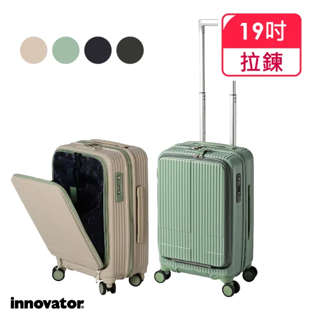 【innovator】INV 19吋 雙前開剎車登機箱(行李箱 旅行箱)