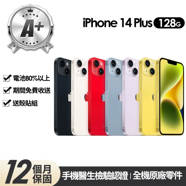 Apple A級福利品 iPhone 14 Plus 128