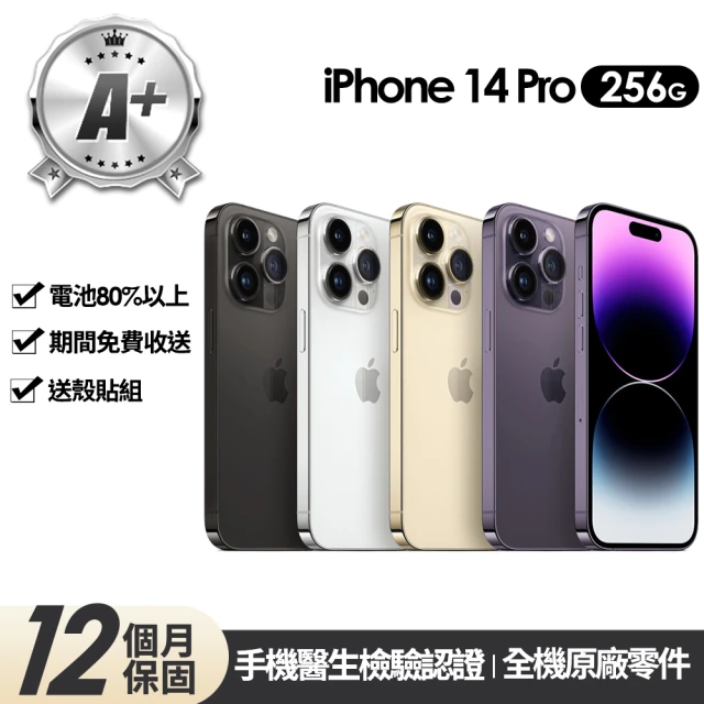 AppleApple A+級福利品 iPhone 14 Pro 256G 6.1吋(贈玻璃貼+保護殼)