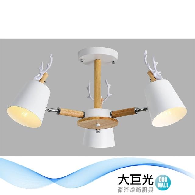 【大巨光】北歐風-E27*3 3燈半吸頂燈_中(BM-50112)