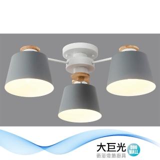 【大巨光】現代風E27 三燈半吸頂燈 中(BM-50134)