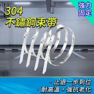 【工具達人】不鏽鋼束帶 金屬束帶 白鐵束帶 卡扣束帶 包裝固定帶 束線帶 強力束環 10入組(190-SUSCT1M)