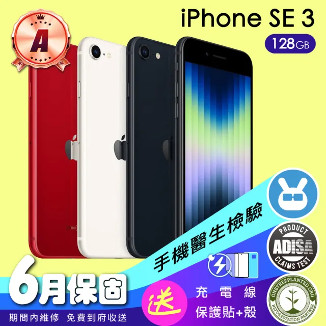 Apple】A級福利品iPhone SE3 128G(4.7吋）（贈充電配件組) - momo購物