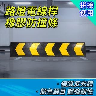 【工具達人】防撞條 路標指示牌 黃色反光警示膜 反光箭頭標示 道路導向牌 指示箭頭板 防護條(190-CRP1000)