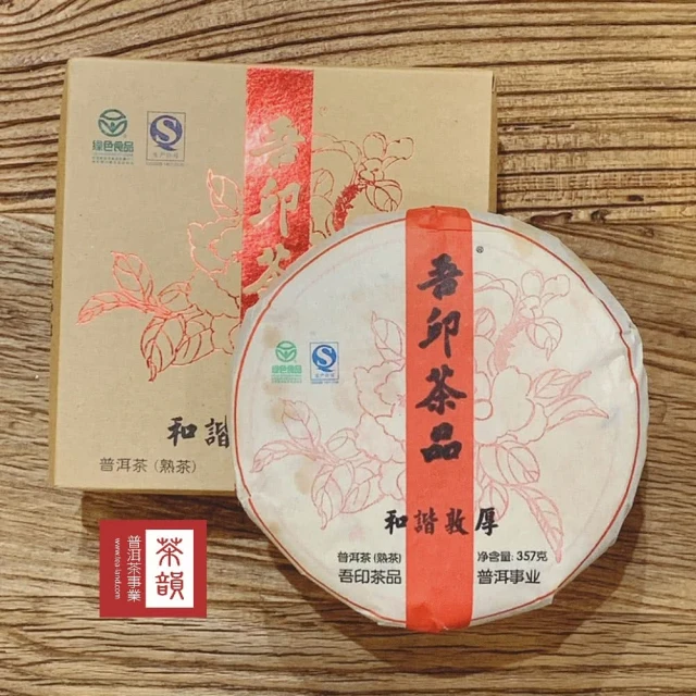 茶韻 普洱茶2006年中茶8111大藍印鐵餅380g(附夾鏈