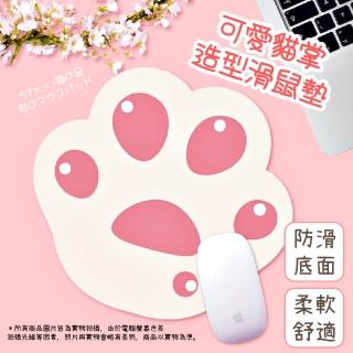 【喵喵肉球】可愛貓掌造型滑鼠墊(貓咪 滑鼠墊 桌墊 防滑墊 辦公室 擺飾 裝飾品 電腦周邊 3C 禮物)