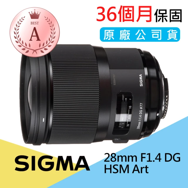【Sigma】福利品 28mm F1.4 DG HSM Art 大光圈人像鏡(公司貨)