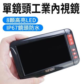 【工具達人】工業內視鏡 管道內視鏡 內視鏡 窺視鏡 汽修工具 5米蛇管 單鏡頭 防水內視鏡(190-VB55008)