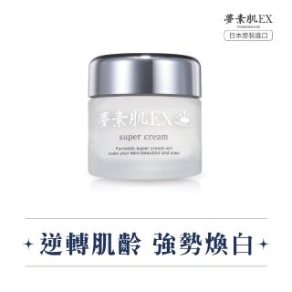 【夢素肌EX】玉造亮白保濕乳 30g(1入)