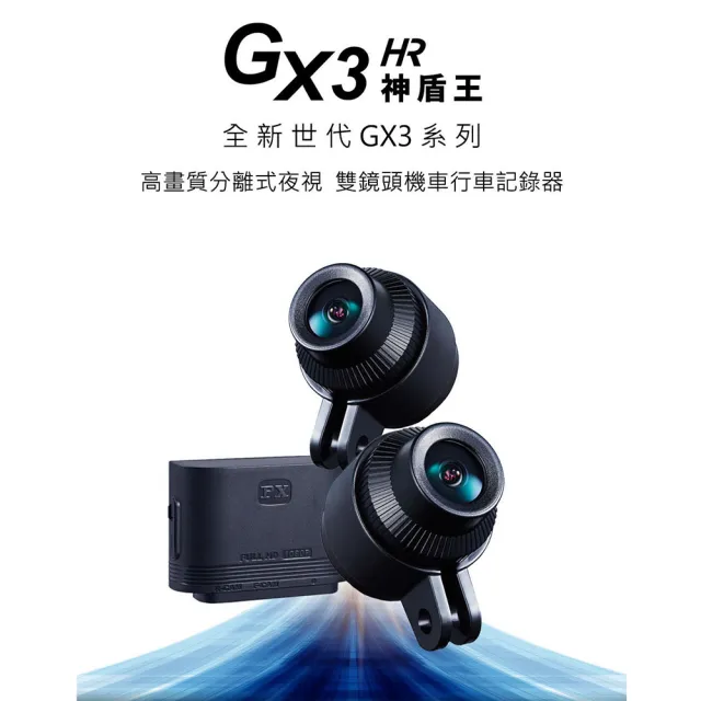 【-PX 大通】GX3HR Y型線版 雙鏡機車行車記錄器SONY VSCC56-3車規級前後雙錄 TS碼流紀錄器(鏡頭防水)