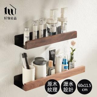 【好物良品】60x11.5cm 原木鋁合金多功能置物層架(毛巾掛架 浴室掛桿 支架 置物架 浴室掛架 層架)